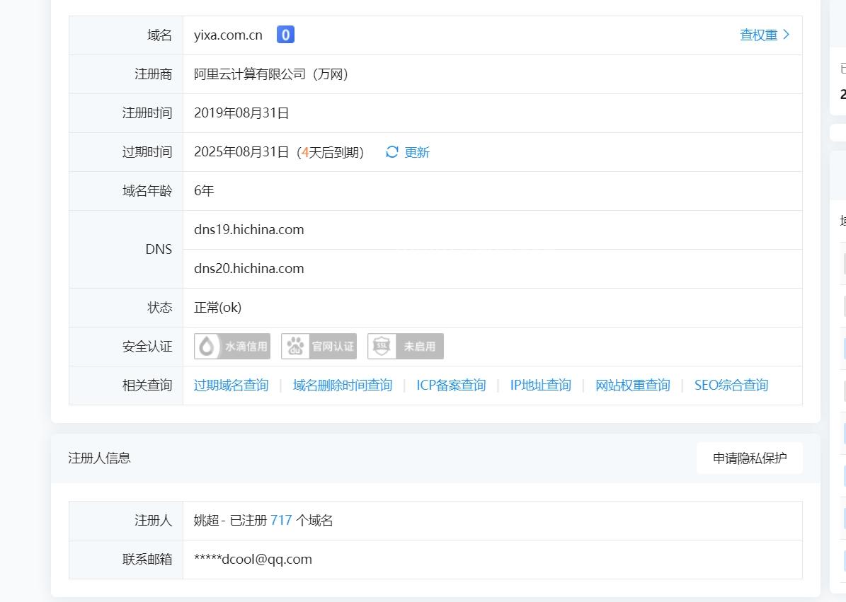 域名现在是头大的事情