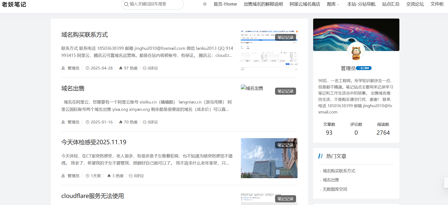 正在使用的国外免费空间