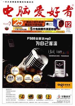 消失的图书-电脑爱好者